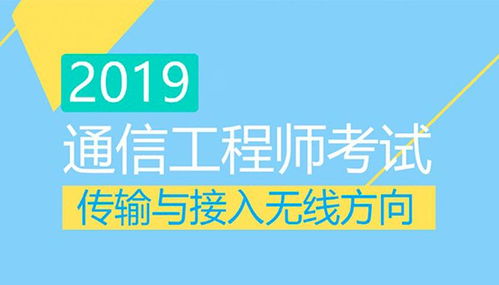 中級通信工程師專業(yè)實(shí)務(wù)第3章重點(diǎn)學(xué)習(xí)內(nèi)容 網(wǎng)絡(luò)工程